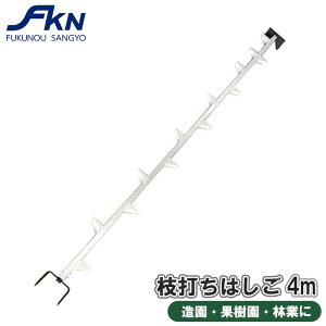 �}�ł��͂��� �A���~ ��q �}�ł� �͂��� 4m �ω׏d 100kg �ы� �_�� �ؓo�� ���� �y�� FK-4