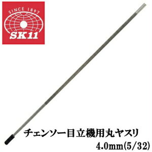 Y SK11 `F\[ `F[\[ ڗ@p ڗăX 4.0mm(5/32)