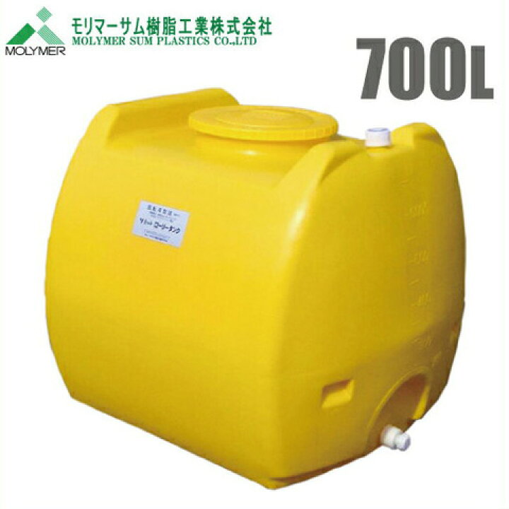 楽天市場】【法人様限定】ローリータンク 700L 農薬タンク 農業資材 