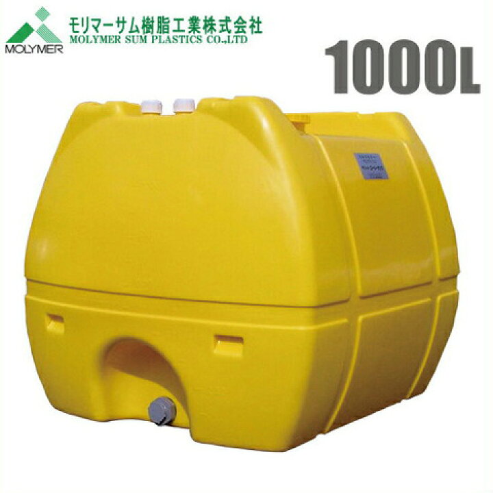 楽天市場】【法人様限定】ローリータンク 1000L 農薬タンク 農業資材 ポリエチレン樹脂製タンク1000リットル