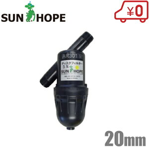 �T���z�[�v ����� �f�B�X�N�t�B���^�[ AR301 20mm ������ ��ߊ� �h�ߊ� �_�Ɨp�� �_�Ǝ��� ���| �������� ��ː� �r�� �쐅 AR-301