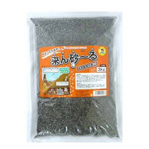害獣撃退 来ん砂〜る 3kg 忌避剤 アライグマ ハクビシン ウサギ ネズミ モグラ 害獣駆除 害獣対策 撃退機 捕獲器 もぐら 退治 防獣 ガーデニング
