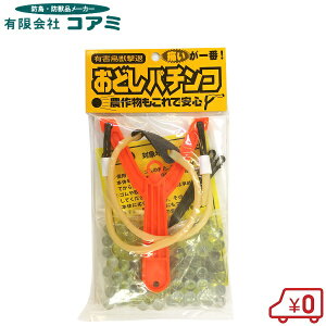 イノシシ対策 防虫 防獣資材の人気商品 通販 価格比較 価格 Com