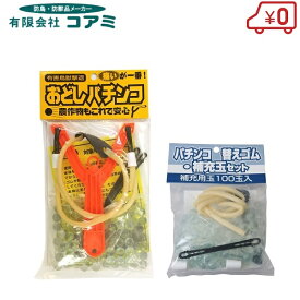 楽天市場 スリングショット 本体の通販
