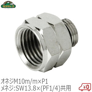 ZteB3 X[p[mYpٌa NO.7 IlWM10m/m×P1 lWSW13.8×(PF1/4) mY Uz U p[c