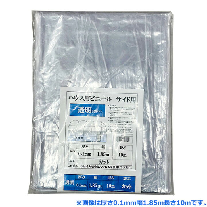 楽天市場】ビニールハウス 農ビ 透明 5.7×10m 0.1mm厚 農業用ビニール  