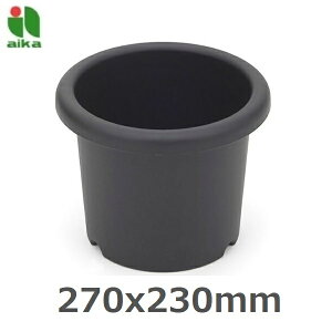 菊鉢 8号 ブラック プランター 丸型 プラスチック 鉢 植木鉢 屋外 ガーデニング おしゃれ 観葉植物 園芸用 アイカ