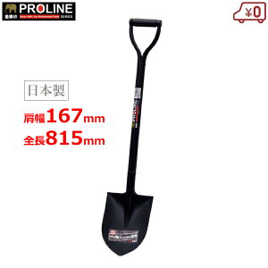 ����PRO �z�[���V���x�� �ی` �S��815mm �p�C�v�� �V���x�� �V���x�� ���{�� �X�`�[���� �y�� �X�R�b�v �y�� ���� �_�� ���| �v���d�l #589