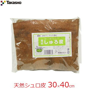 �^�J�V���[ �V������ 30×40cm �V������ ���| �͔| �y�b�g �Y���� �V�R�f��