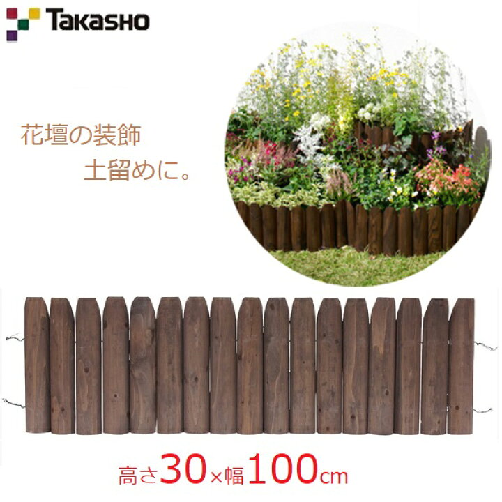 楽天市場 タカショー 先割花壇フリー 30 100cm 花壇フェンス ガーデンフェンス 花壇 柵 土留め 天然木 木製 仕切り 囲い 連杭 寄植え 庭 ガーデニング ナチュラル おしゃれ Hgk Sk30 ｓ ｓ ｎ