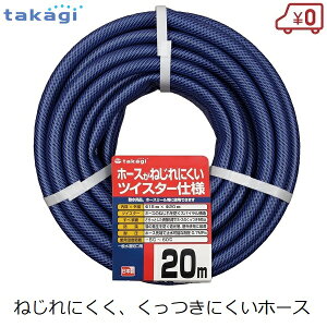 ^JM Uz[X 20m ˂ɂ ݂ɂ z[X K[fcCX^[ { h ψ -5`60 a15mm Oa20mm |   PH02015NB020TTM