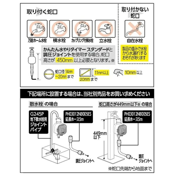 本日特価】 サンホープ 散水タイマー DC1SG-25 25mm 自動水やり器 自動水やり機 散水機 申込期間12月12日13時まで_フォーク パンツ FP6521−2 ブラック 21号_取寄商品