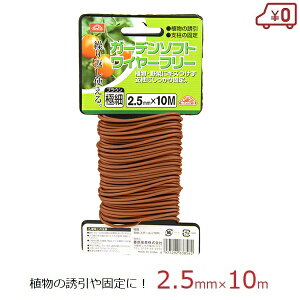 ZteB|3@K[f\tgC[ 2.5mm×10m ɍ uE x Œ U Y  _