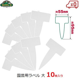 楽天市場 ラベル ガーデニング 農業 花 ガーデン Diy の通販