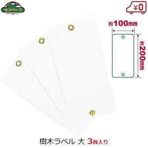タグ ラベル 農業資材 ガーデニング用品の人気商品 通販 価格比較 価格 Com