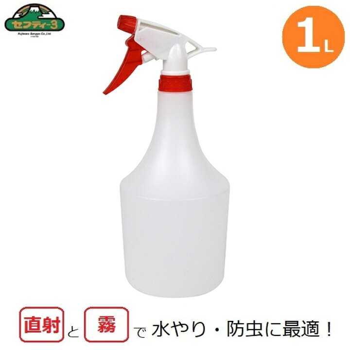 楽天市場】セフティー3 ハンドスプレー 1000ml 1L 水やり 霧吹き 噴霧器 直射 霧 2パターン切替 : S.S.N 楽天市場】セフティー3 ハンドスプレー 1000ml 1L 水やり 霧吹き 噴霧器 直射 霧 2パターン切替 : S.S.N