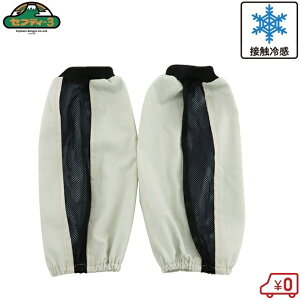 �Z�t�e�B3 �⊴���悯 �A�[���J�o�[ SRM-3 �r�J�o�[ ��΍� ��悯 ������ �K�[�h �K�[�f�j���O �_��� ��ƕ� ���