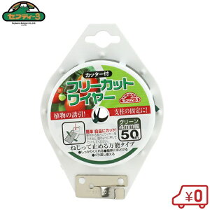 �Z�t�e�B�|3 �t���[�J�b�g���C���[ 50m �O���[�� �x�� �Œ� �U�� �Y���� �K�[�f�j���O �j��