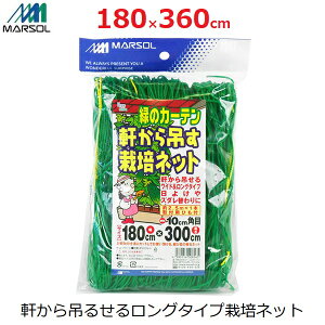 �}���\�� ������݂邷�͔|�l�b�g �O���[���J�[�e�� ��A�� 10cm�p�� 1.8×3.0m �����O�^�C�v �l����t���[�v�t �x�����_ �S�[�� �A�T�K�I ���イ��