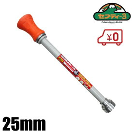 セフティ3 散水ノズル 25mm 町野付 消防ノズル 散水ホース グランド散水 エンジンポンプ 消火栓