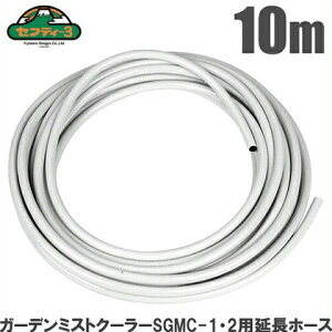 ZteB3 K[f~XgN[[SGMC-1/SGMC-2p z[X10m SGMC-8