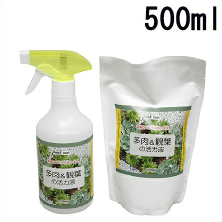 ハイポニカ 植物活力液 おもいやり ストレート液 500ml 液体肥料 日本製 簡単 水耕栽培 鉢植え プランター ハイドロカルチャー 液肥 家庭用 希釈なし 家庭菜園 観葉植物 室内 ガーデニング 協和 最大90 Offクーポン