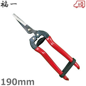 福一 芽切鋏 A型 190mm 園芸 剪定 いけばな 盆栽 庭木 芽切ばさみ 花はさみ 野菜収穫 軽量 果樹園 SS402