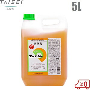 除草剤 5l 強力の人気商品 通販 価格比較 価格 Com