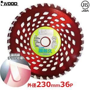 IWOOD a `bv\[ ϋv^Cv 230mm×36P Oa230mm ֐n ւn y JIS}[NF @ @  i p[c