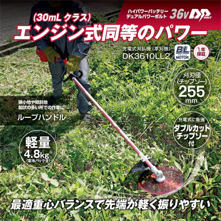 楽天市場】【法人限定】京セラ 充電式 刈払機 刈払い機 コードレス 36V 