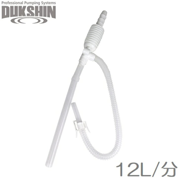 楽天市場】DUKSHIN 給油ポンプ ガソリンポンプ 灯油ポンプ 耐酸用手動 
