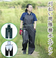 サムライレジェンド 草刈エプロン 草刈り作業エプロン 防水 刈払作業用 サロペット 草刈り用エプロン 作…