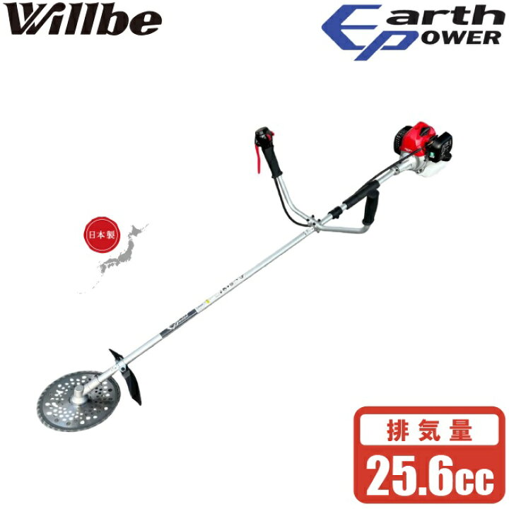 楽天市場】Willbe 日本製 刈払機 エンジン式 草刈機 25.6cc ナイロン 