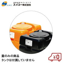 楽天市場】350 蓋 ローリータンクの通販