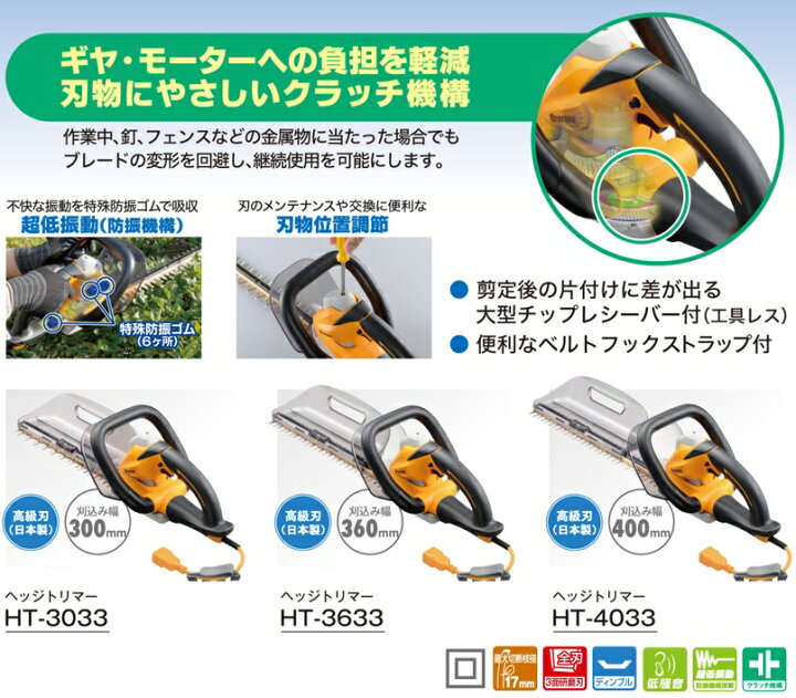 楽天市場】京セラ ヘッジトリマー 電動 剪定バリカン 日本製高級刃 HT 