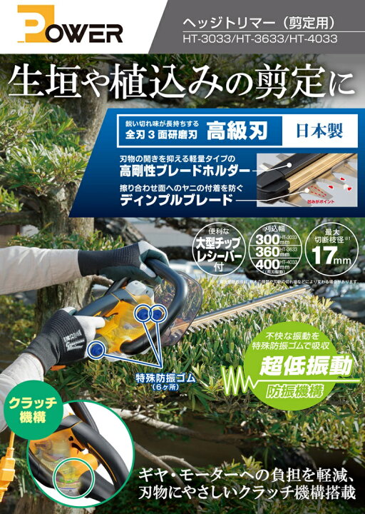 楽天市場】京セラ ヘッジトリマー 電動 剪定バリカン 日本製高級刃 HT 