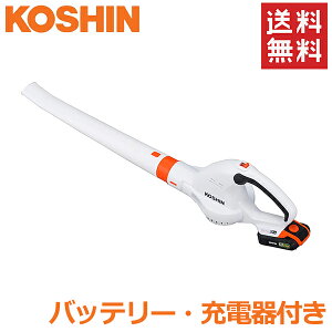 工進 充電式 ブロワー 18V 2.0Ah SBL-1820 落ち葉 掃除機 送風機 小型 屋外 コードレス ブロアー 埃飛ばし 清掃 ハンディ