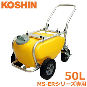 Hi MS-ERV[Yp ^NL[ 50L TK-50N  ͕ MS-ERH50 MS-ERH50H85 MS-ERH100 MS-252R