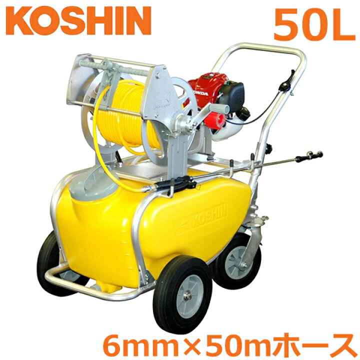 楽天市場】工進 エンジン式 動噴 動力噴霧機 タンクキャリー付き 50L 