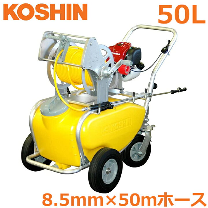 楽天市場】工進 エンジン式 動噴 動力噴霧機 タンクキャリー付き 50L 