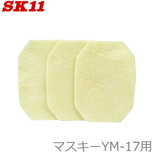 SK11 hp}XN }XL[YM-17p փtB^[ YM-18 ptB^[