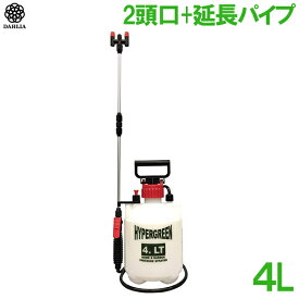 ダリヤ 蓄圧式 噴霧器 4L 二頭口 TN4300 手動式 噴霧機 除草剤 散布機 消毒液 散水機 スプレー