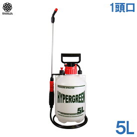 ダリヤ 噴霧器 蓄圧式 5L 一頭口 #5100 散布機 消毒液 散水機 スプレー