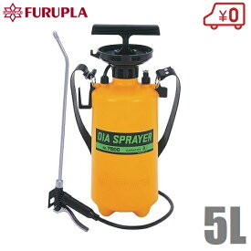 フルプラ 手動式 高性能 噴霧器 蓄圧式 5L #7500 プレッシャー式 噴霧機 散布機 散布器 散水機 除草剤 消毒剤 殺虫剤 農業用 プロ用