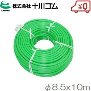 \S z[X CgO[z[X 8.5mm×10m G1/4 5.0MPa ͕ z[X Xv[z[X ͕pz[X Uz@z[X