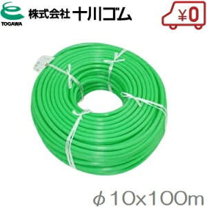 \S z[X CgO[z[X 8.5mm×100m G1/4 5.0MPa ͕ z[X Xv[z[X ͕pz[X Uz@z[X