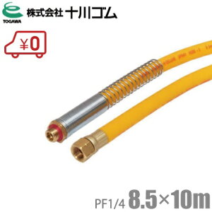 \S z[X 8.5mm×10m 3.5Mpa G1/4t HIDX-II ͕ z[X Xv[z[X ͕pz[X Uz@z[X