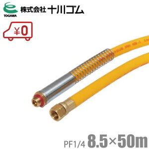 \S z[X 8.5mm×50m 3.5Mpa G1/4t HIDX-II ͕ z[X Xv[z[X ͕pz[X Uz@z[X