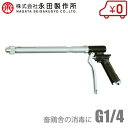 楽天市場 農業 農業機器 動力噴霧器 肥料散布器 動噴ノズル ピストルノズル s s n