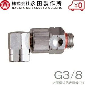 永田製作所 動噴ホース より戻し 90度 10mm:G3/8 スプレーホース 動力噴霧器 噴霧ホース 農業用ホース